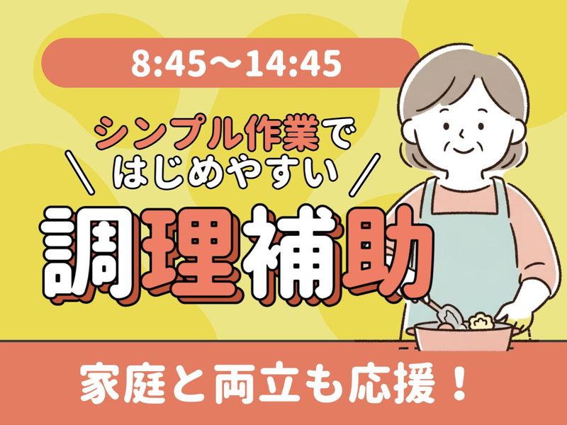 株式会社グリーンヘルスケアサービス_特養しあわせ_0P3026のアルバイト・バイト求人情報-42