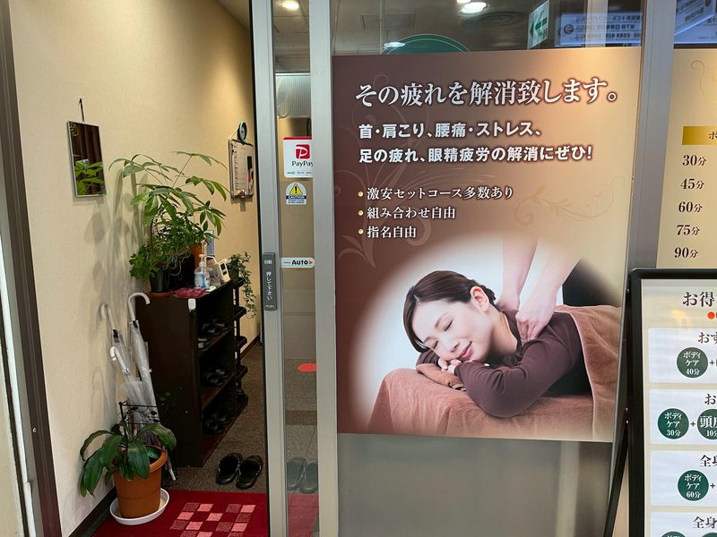 リラクゼーション健康園のアルバイト・バイト求人情報-03