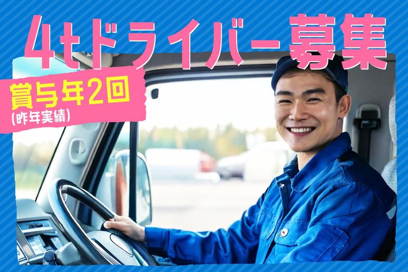 ながめ運送株式会社