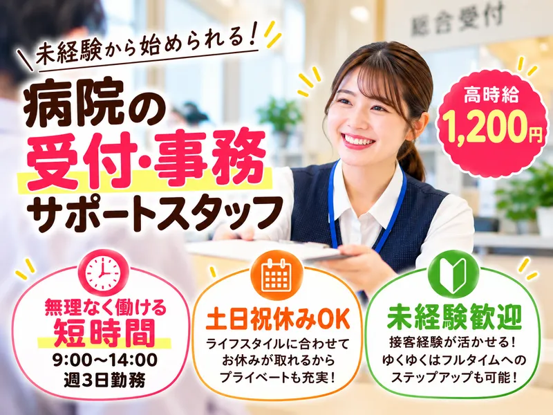 株式会社テイルズケア(南区翠~宇品二丁目前駅から徒歩16分)の派遣求人情報