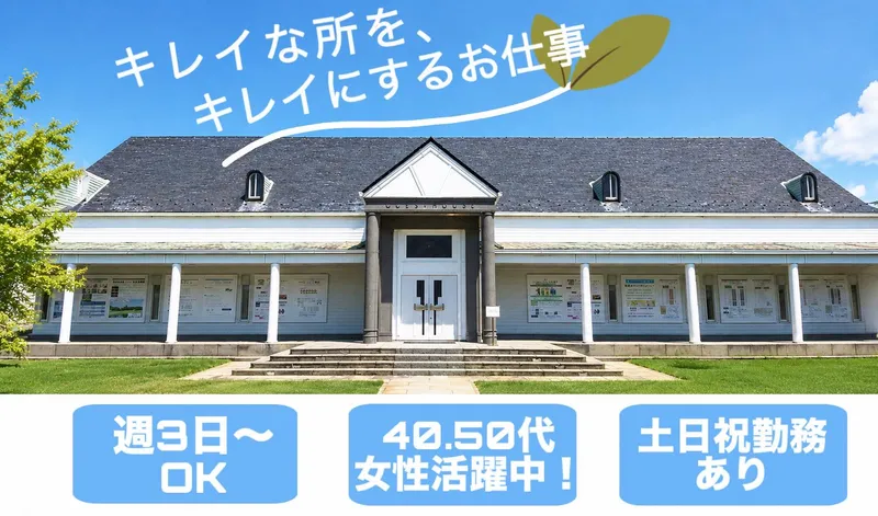 グリーンヒル関ゴルフ倶楽部のアルバイト・バイト求人情報