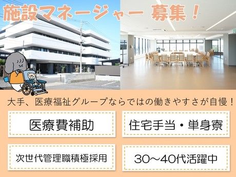タムスグループの求人・転職情報