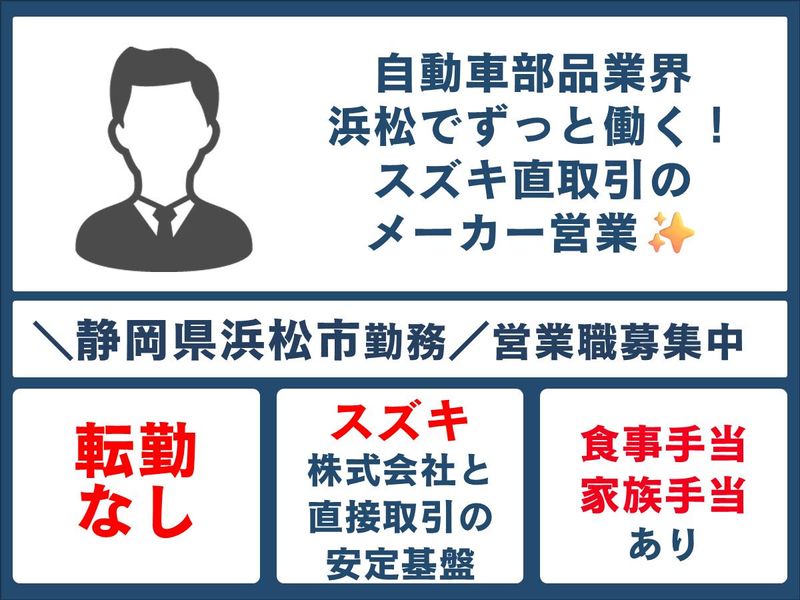 株式会社神津製作所の求人・転職情報