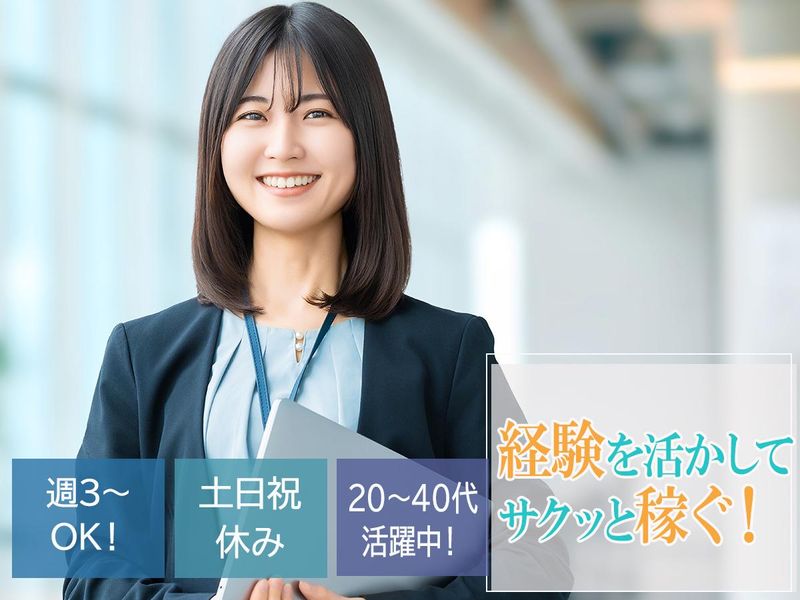 株式会社TSONのアルバイト・バイト求人情報-05