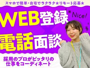 株式会社スタッフファースト