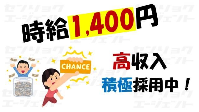 戦力エージェント株式会社