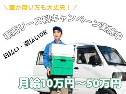株式会社ZERO Groupの求人・転職情報