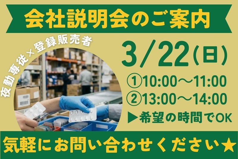 イオンネクスト株式会社の求人・転職情報