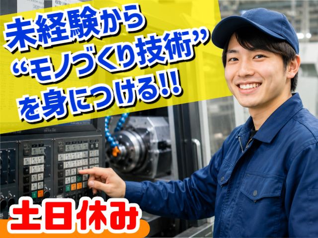 有限会社原精密の求人・転職情報
