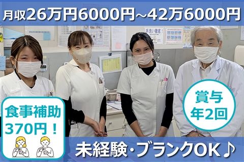 医療法人社団永寿会 大橋整形外科病院の求人・転職情報
