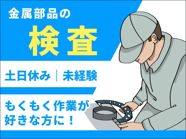 ティー・エム・エス株式会社 伊勢崎支店のアルバイト・バイト求人情報-22