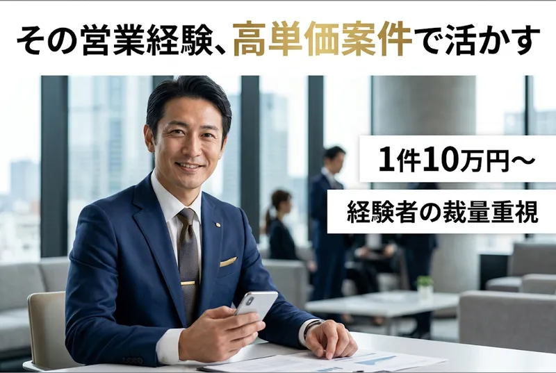株式会社セレスコの求人・転職情報