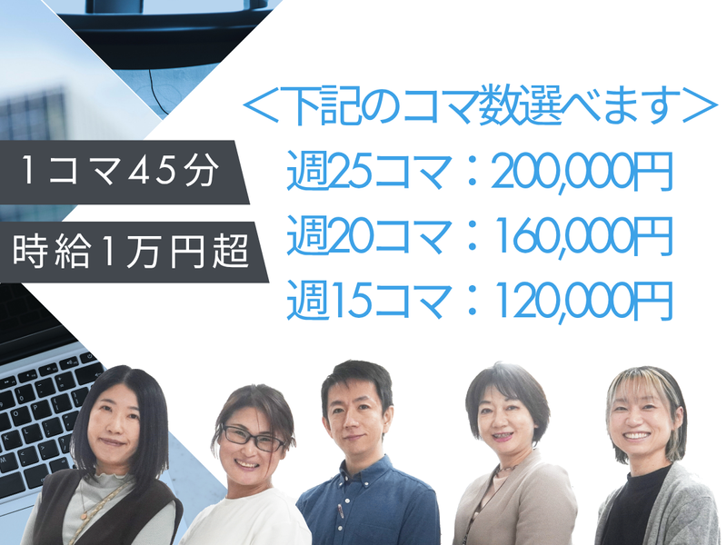 学校法人愛和学園/グローバルクリエイター専門学校のアルバイト・バイト求人情報-02