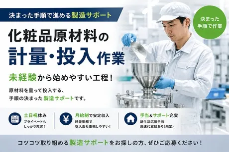 株式会社ヒューマンアイズの求人・転職情報