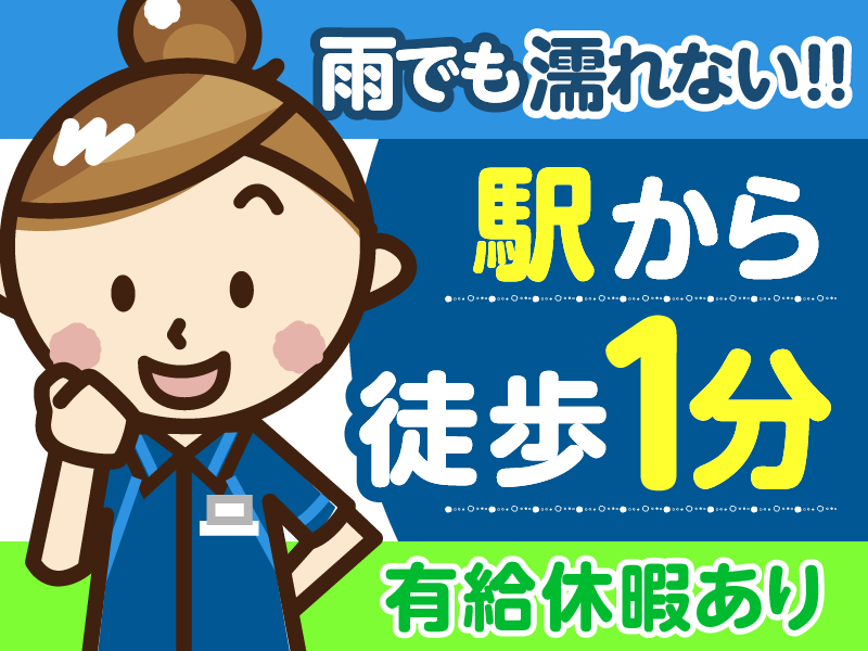 株式会社二木商会‐ファミリーマート　綾瀬駅東口店のアルバイト・バイト求人情報-05
