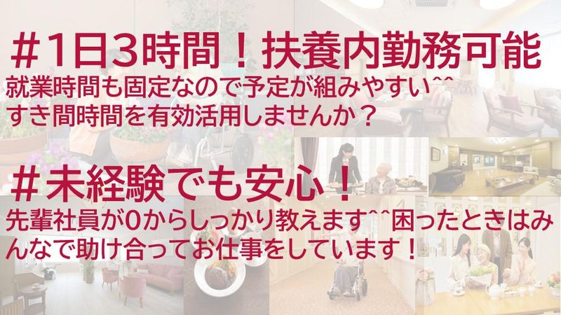 グッドタイム リビング 芝浦アイランド/グッドタイムリビング株式会社のアルバイト・バイト求人情報-02