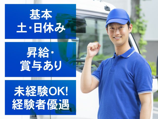 株式会社スナガビジネスソリューションの求人・転職情報