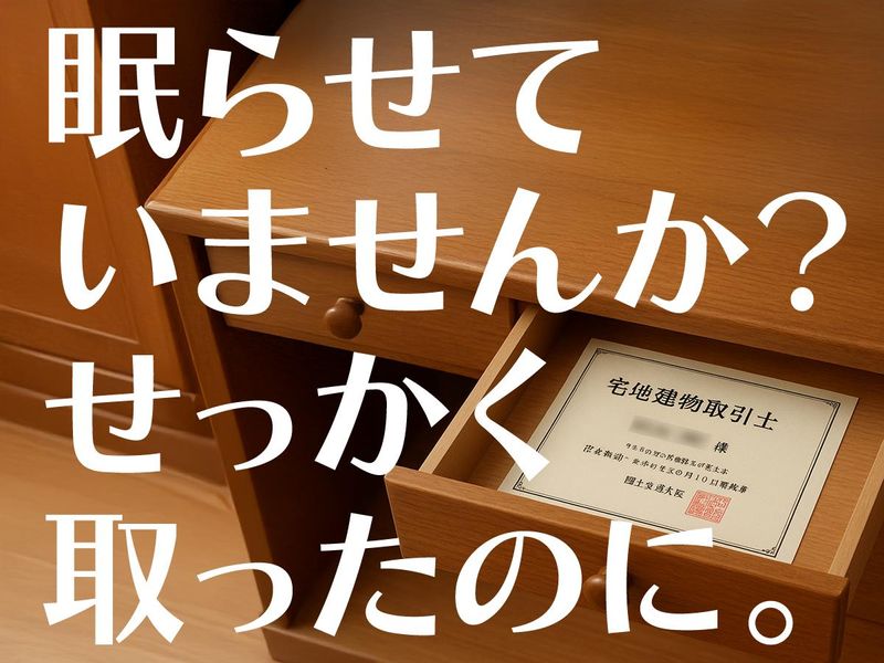 株式会社サニーエステート-0004の求人・転職情報