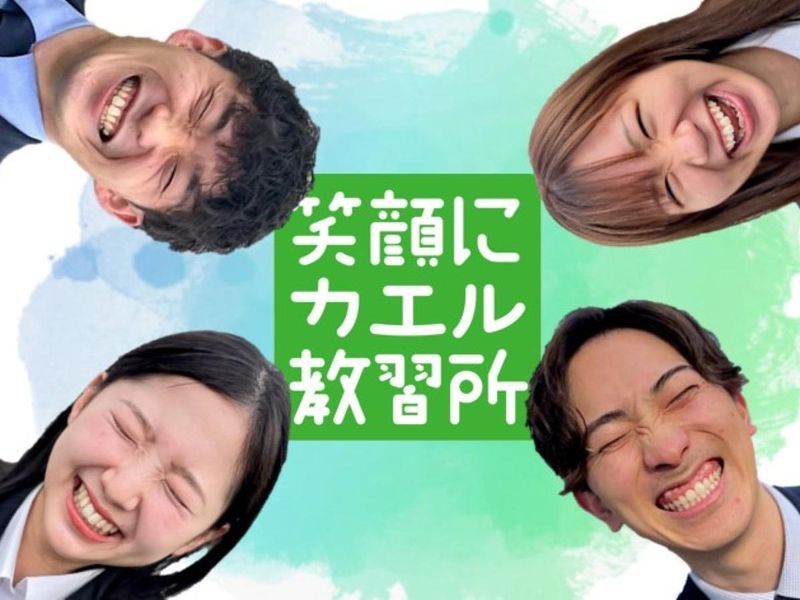 株式会社ぐんま安全教育センター
