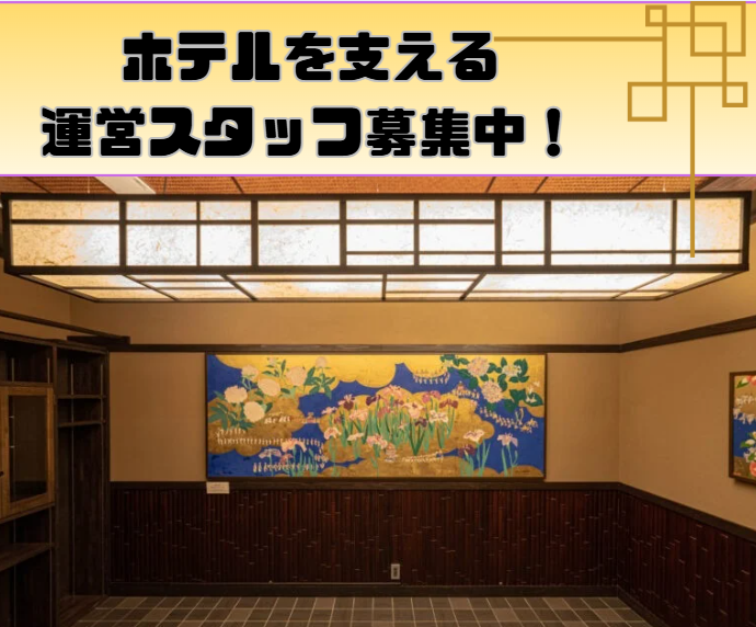 風土記株式会社の求人・転職情報