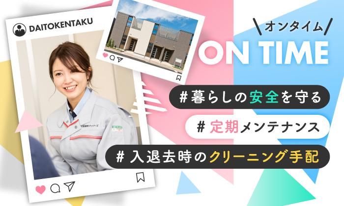 大東建託パートナーズ株式会社　松江営業所の求人4