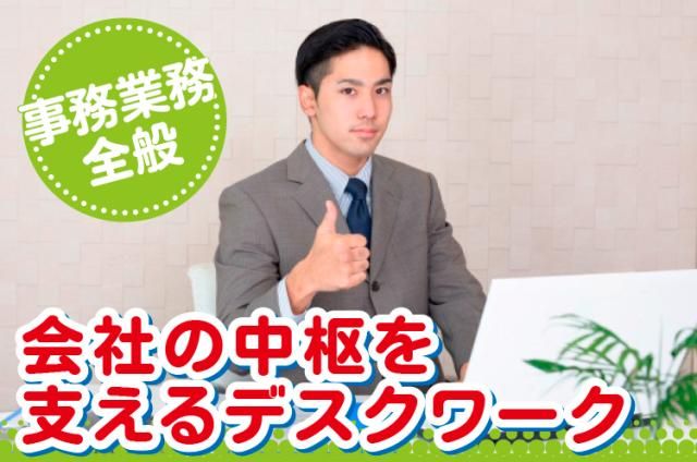 リュウグウ株式会社の求人・転職情報
