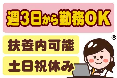 有限会社中村設計のアルバイト・バイト求人情報-01