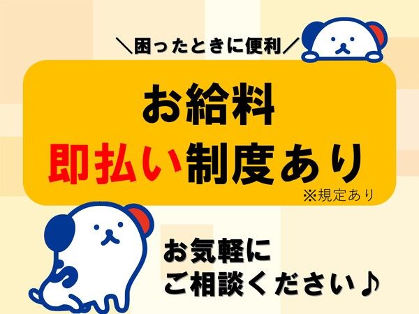株式会社ホットスタッフ成田