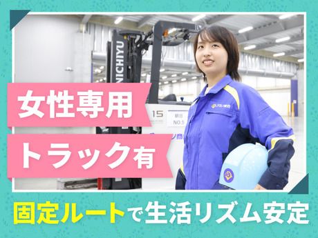 株式会社ナカノ商会の求人・転職情報