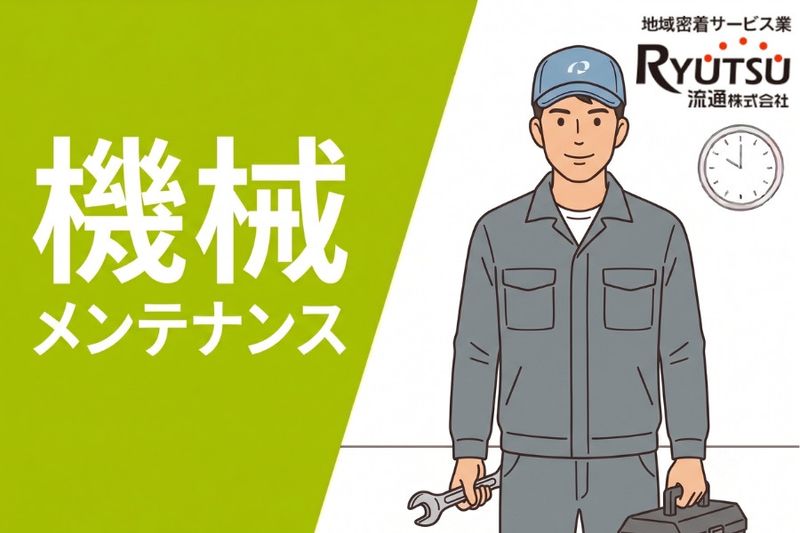 株式会社トリーカの求人・転職情報