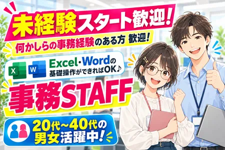 株式会社シスムエンジニアリングのアルバイト・バイト求人情報