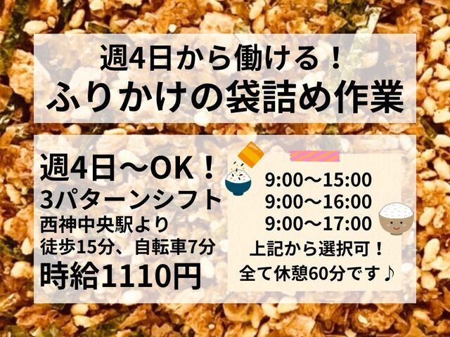 株式会社ホットスタッフ神戸