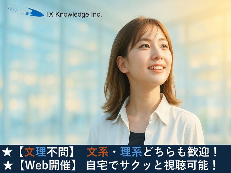 独自メソッドで「自己分析」×「IT」を深掘り_SE入門