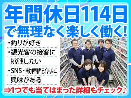 株式会社フィッシングマックスの求人・転職情報