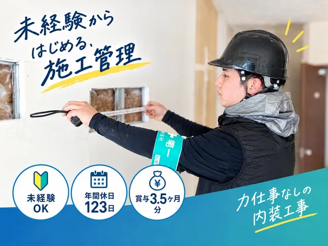 株式会社宝来社　富山の求人・転職情報