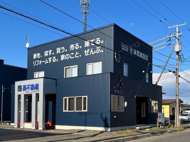 丸什本間建設株式会社の求人・転職情報