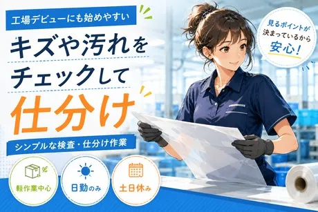 株式会社ヒューマンアイズの求人・転職情報