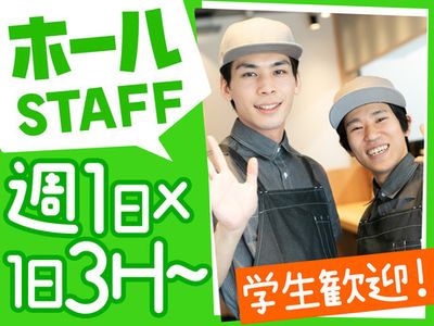 神奈川県 川崎市 中原区 元住吉駅のアルバイト・パート ラーメン