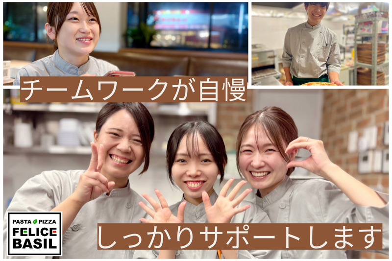 フェリーチェバジル筑紫野店のアルバイト・バイト求人情報-03
