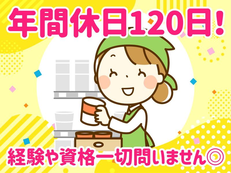 橿原青果株式会社の求人・転職情報