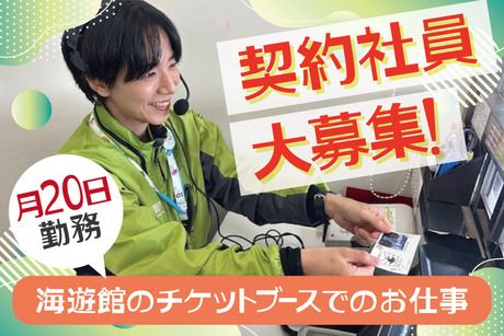 アクティオ株式会社の求人・転職情報