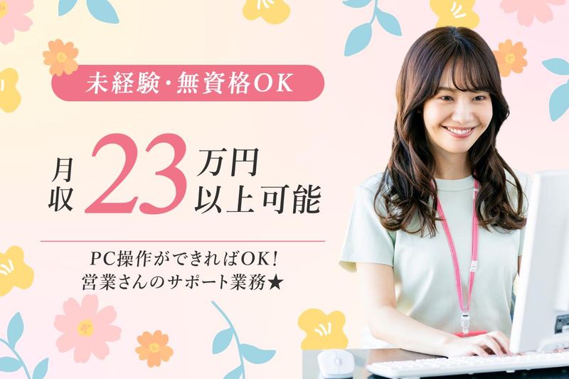株式会社ビレッジアップのアルバイト・バイト求人情報-01