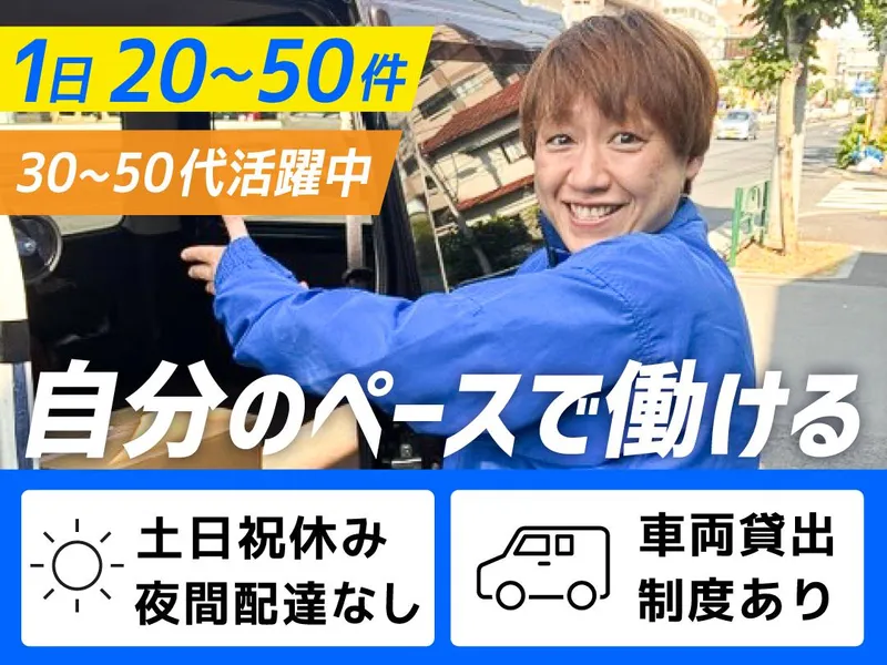 ナショナルベストソリューション株式会社のアルバイト・バイト求人情報-02
