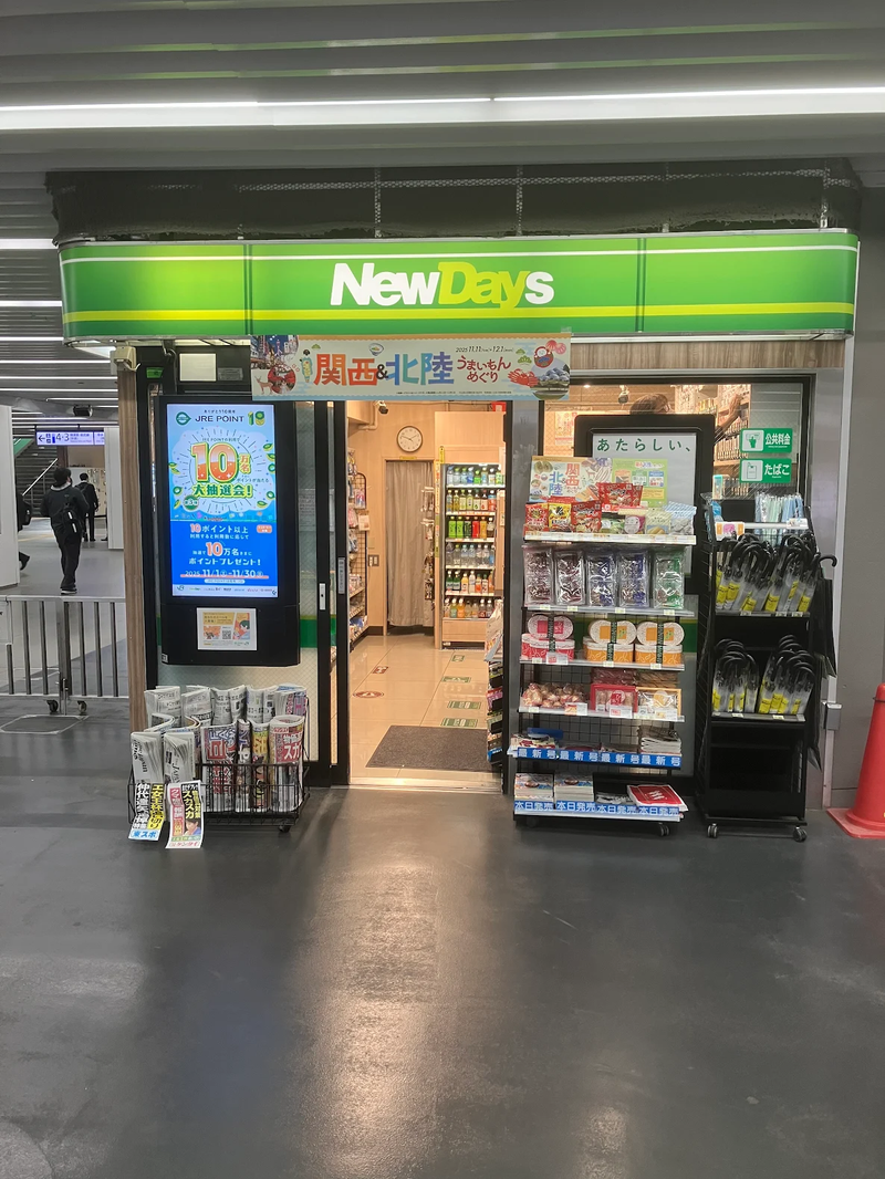 市川駅内NewDaysのアルバイト・バイト求人情報-02