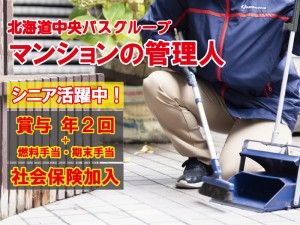 中央ビルメンテナンス株式会社