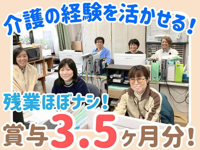 社会福祉法人阪神共同福祉会　園田苑支援センターの求人・転職情報