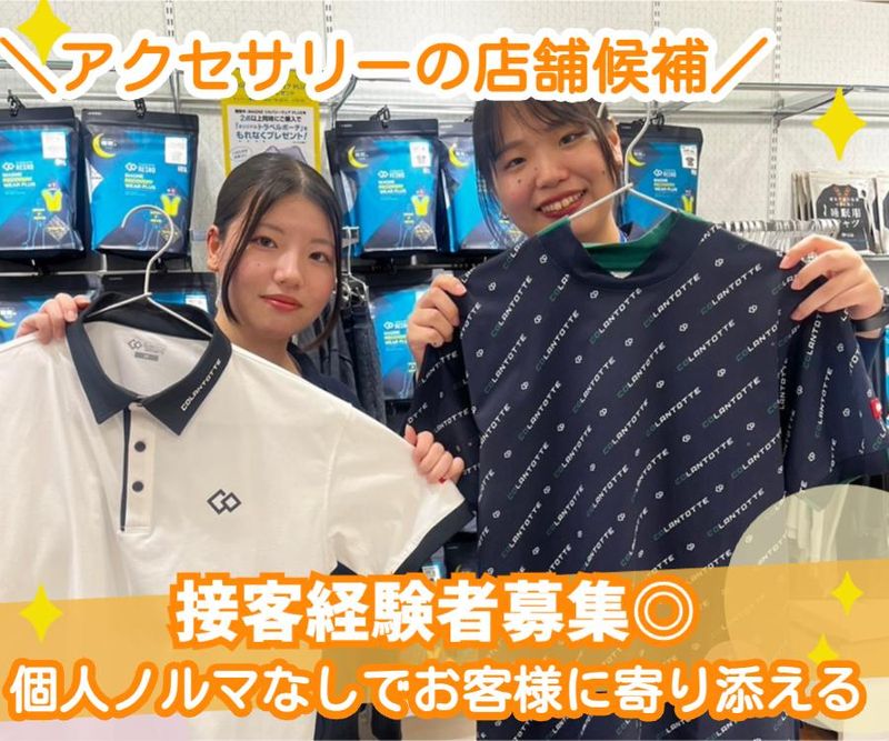 株式会社Moltobeneの求人・転職情報