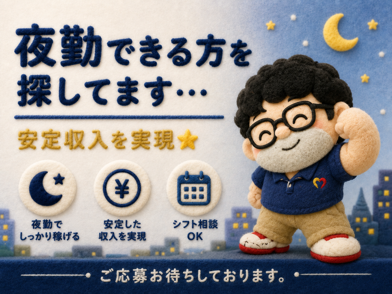 セントケア中部株式会社の求人・転職情報