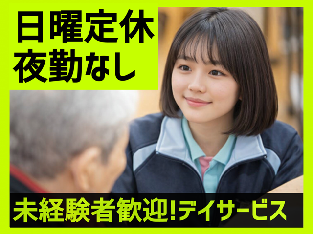 株式会社ケアサービス-0040の求人・転職情報
