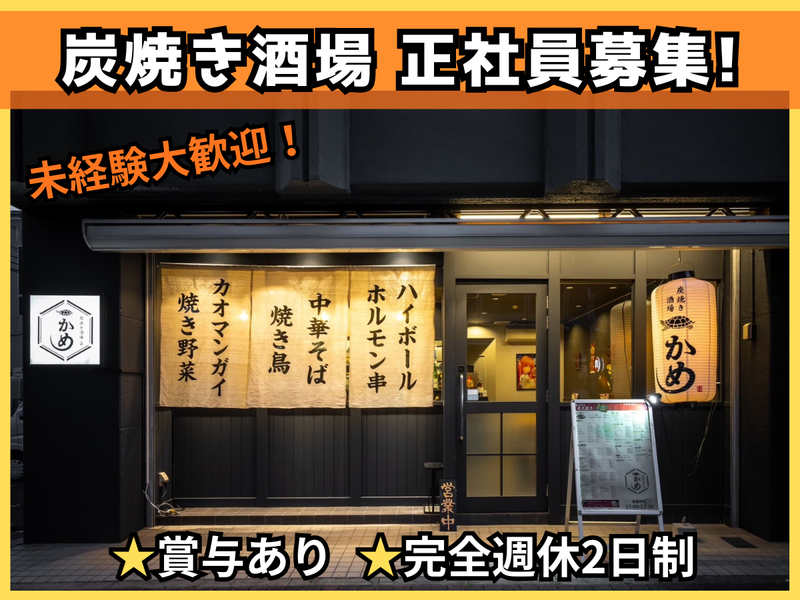 株式会社EBANの求人・転職情報